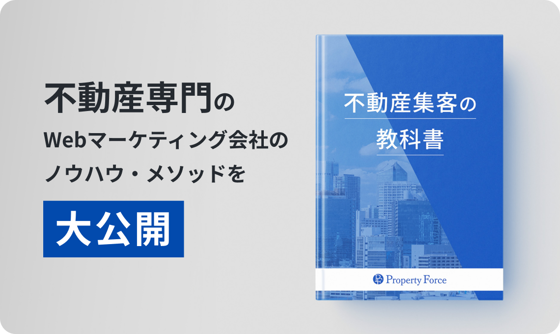 Webマーケティング会社のノウハウ・メソッドを大公開
