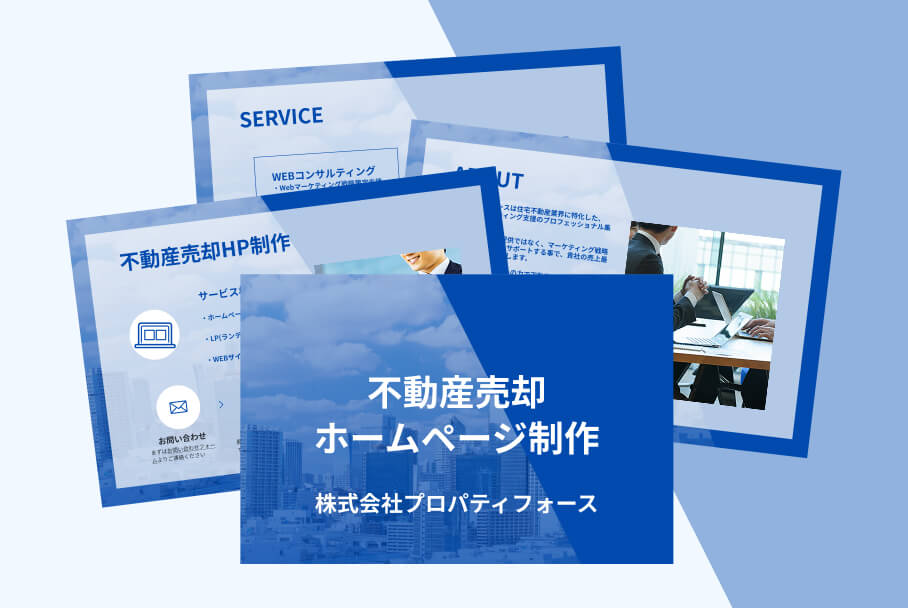 サービス資料のイメージ