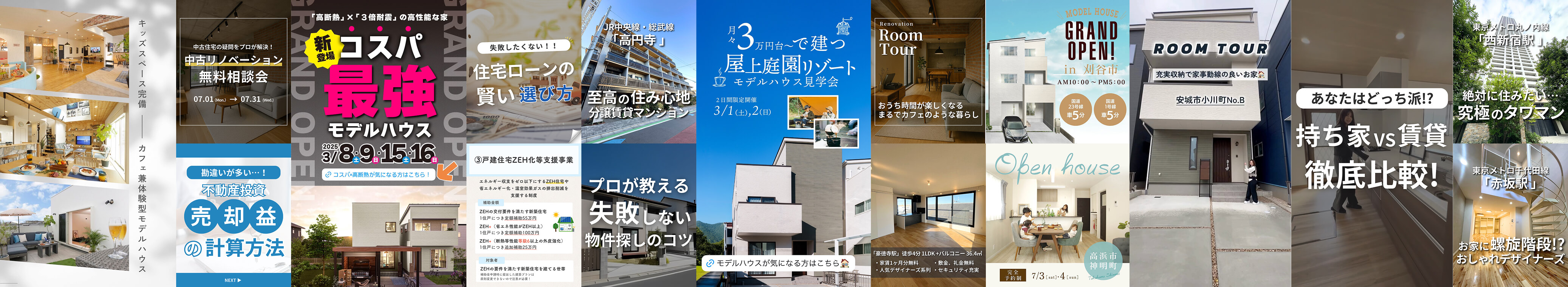 クリエイティブ事例