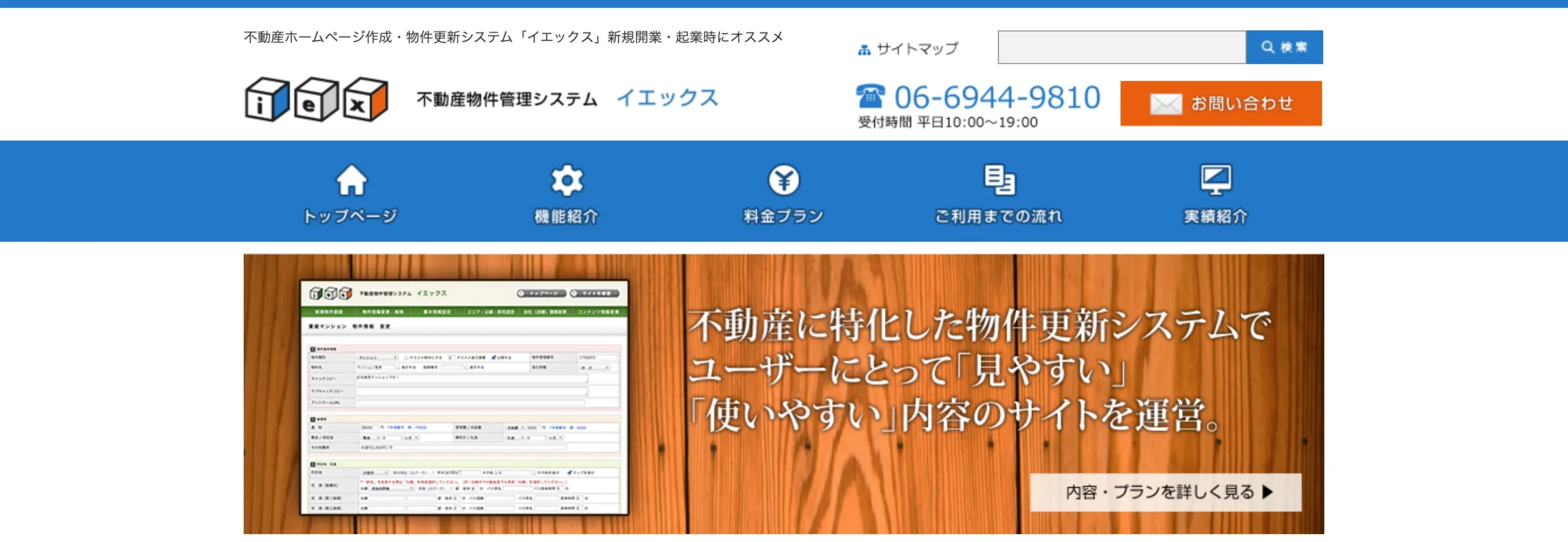 イエックス