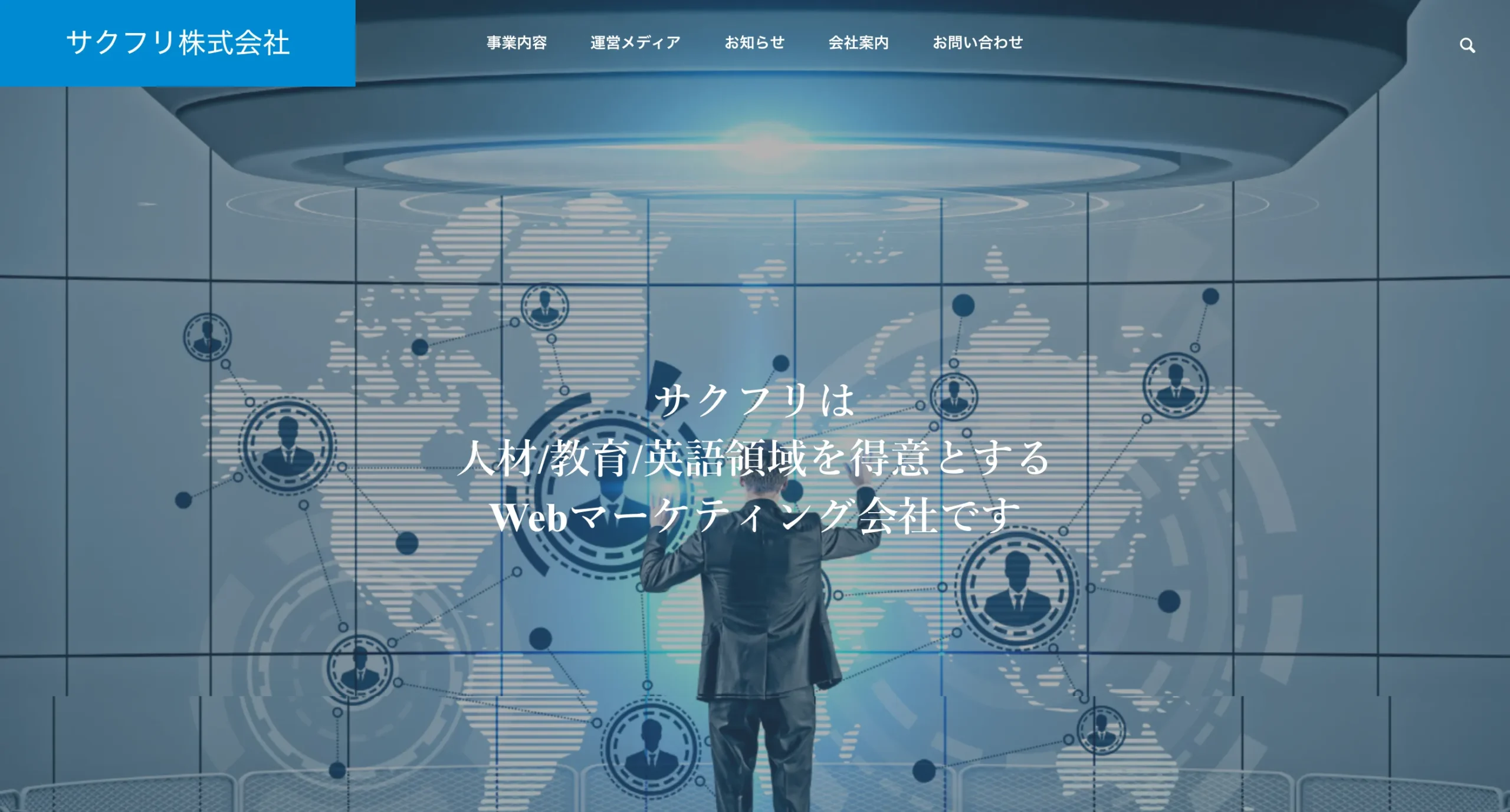 サクフリ株式会社
