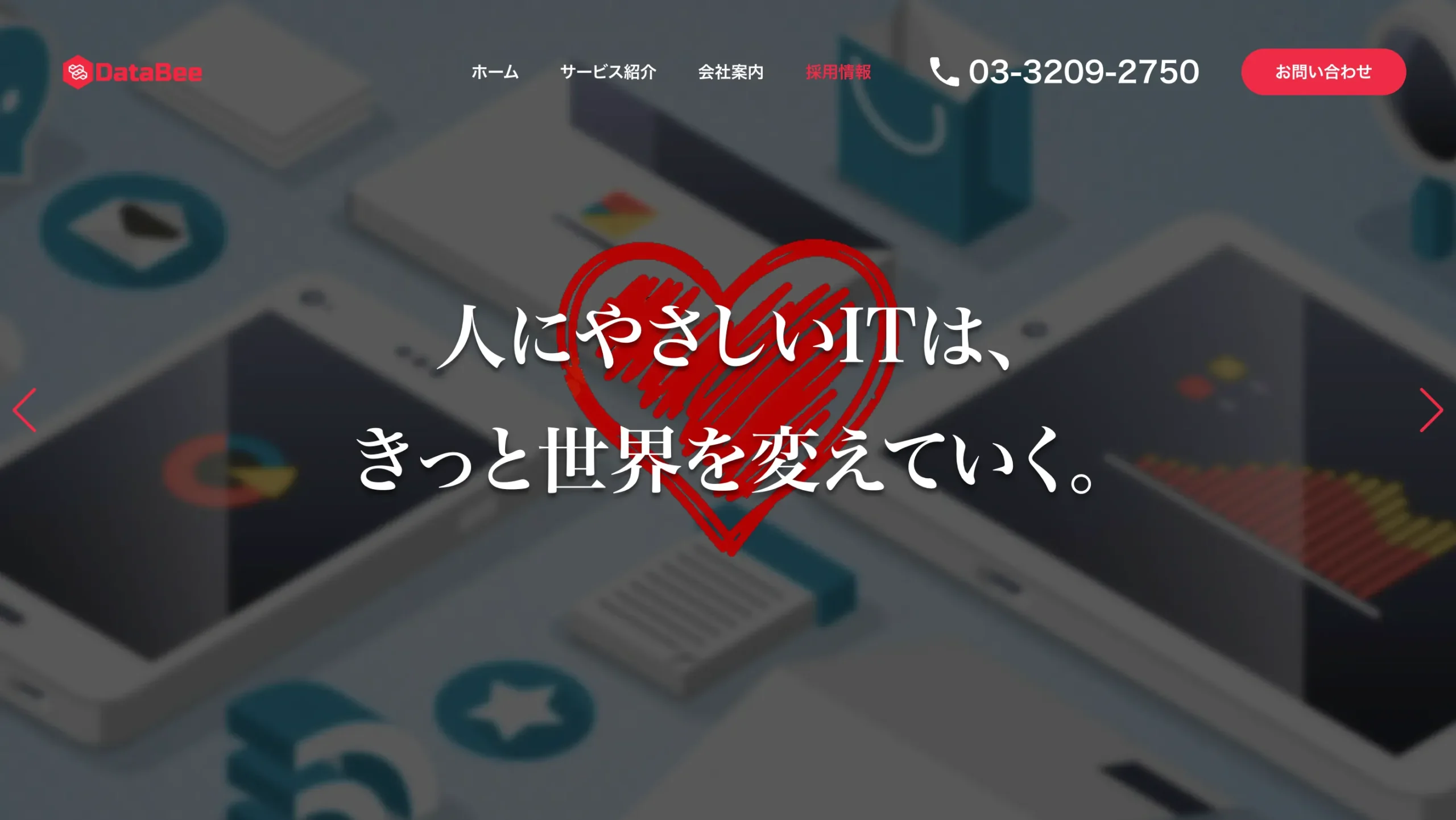 みらいえ