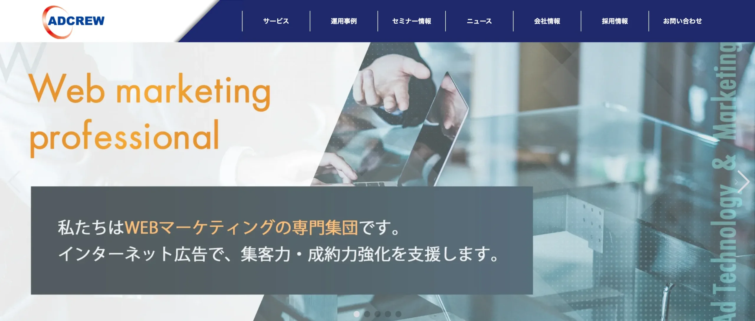 株式会社アドクルー