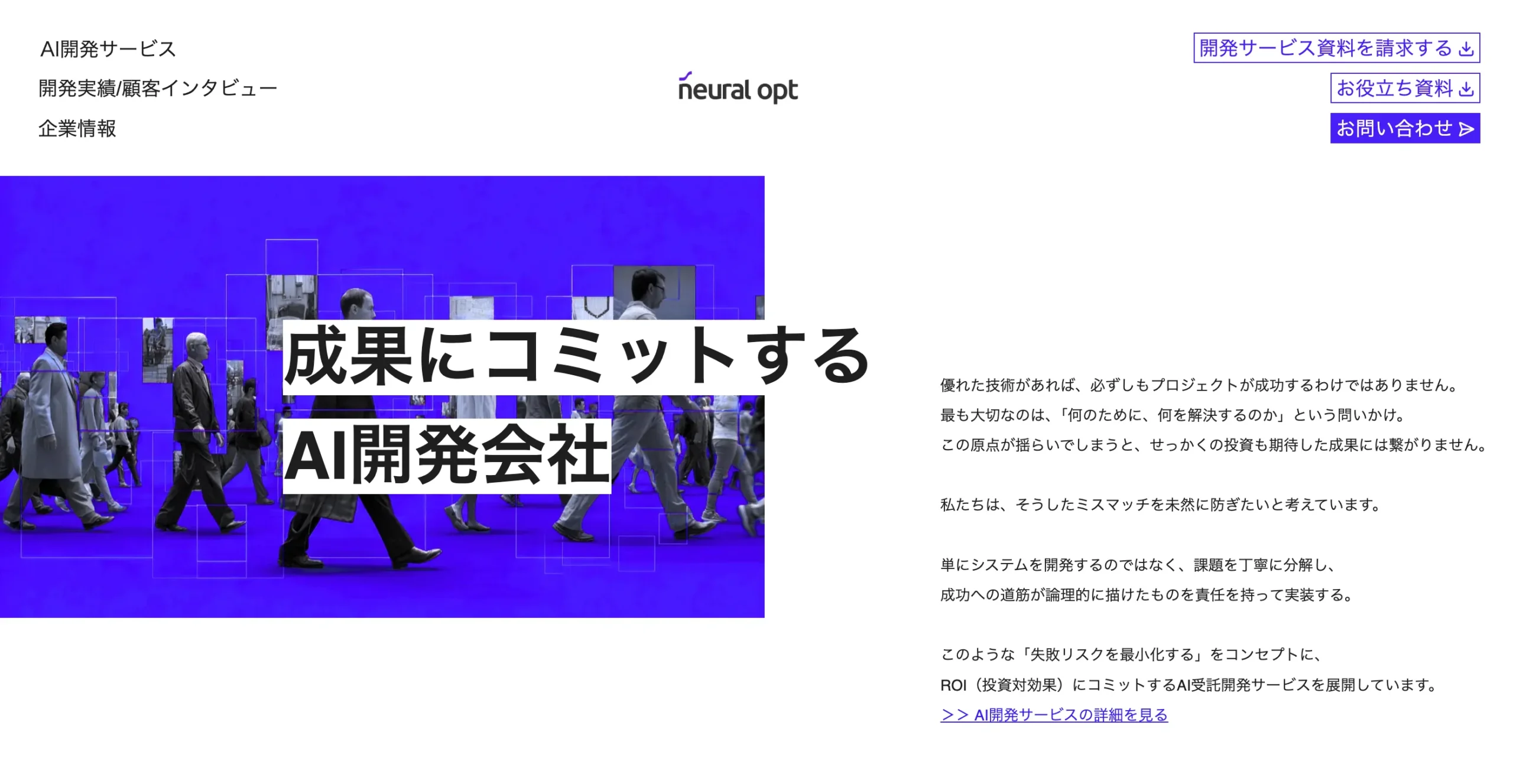 合同会社ニューラルオプト