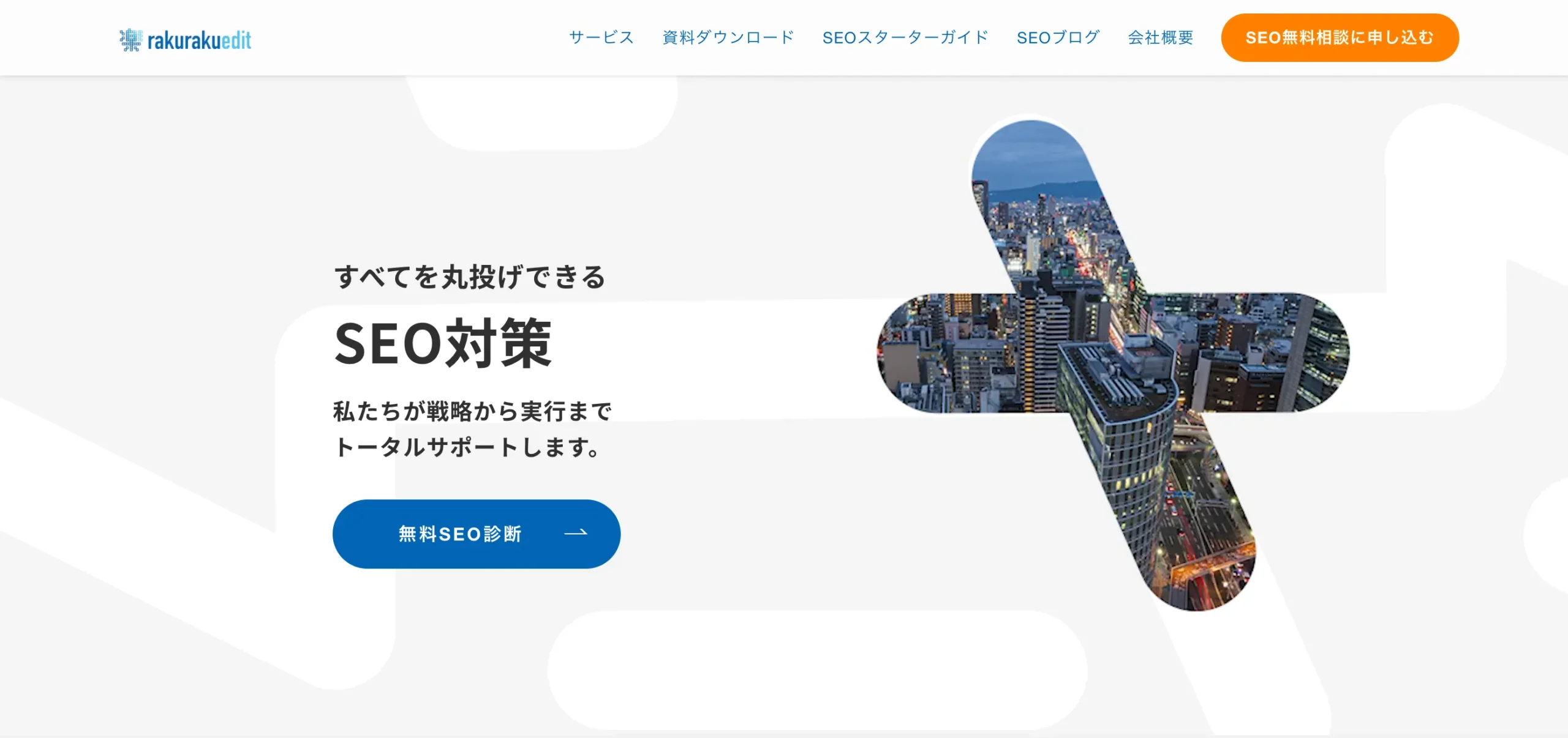 合同会社楽々Edit