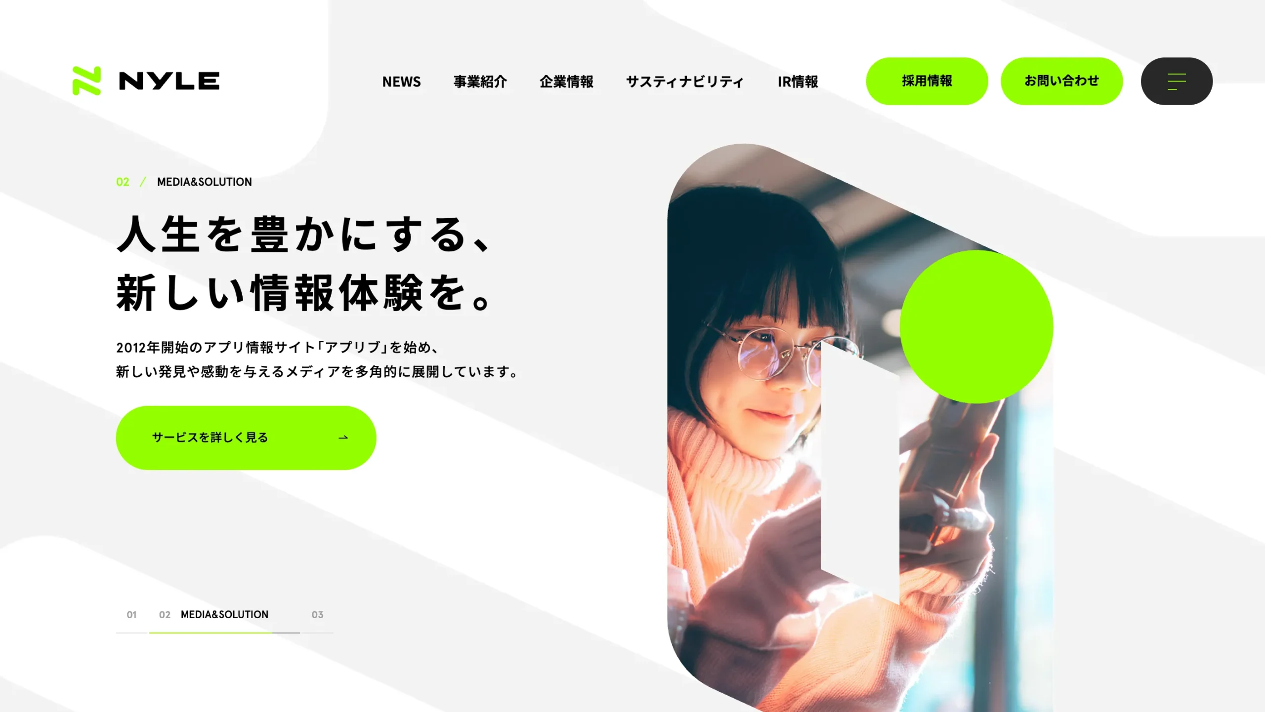ナイル株式会社