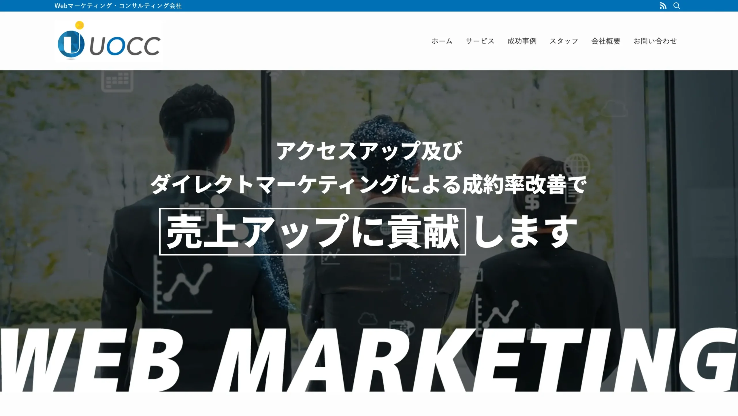 株式会社UOCC