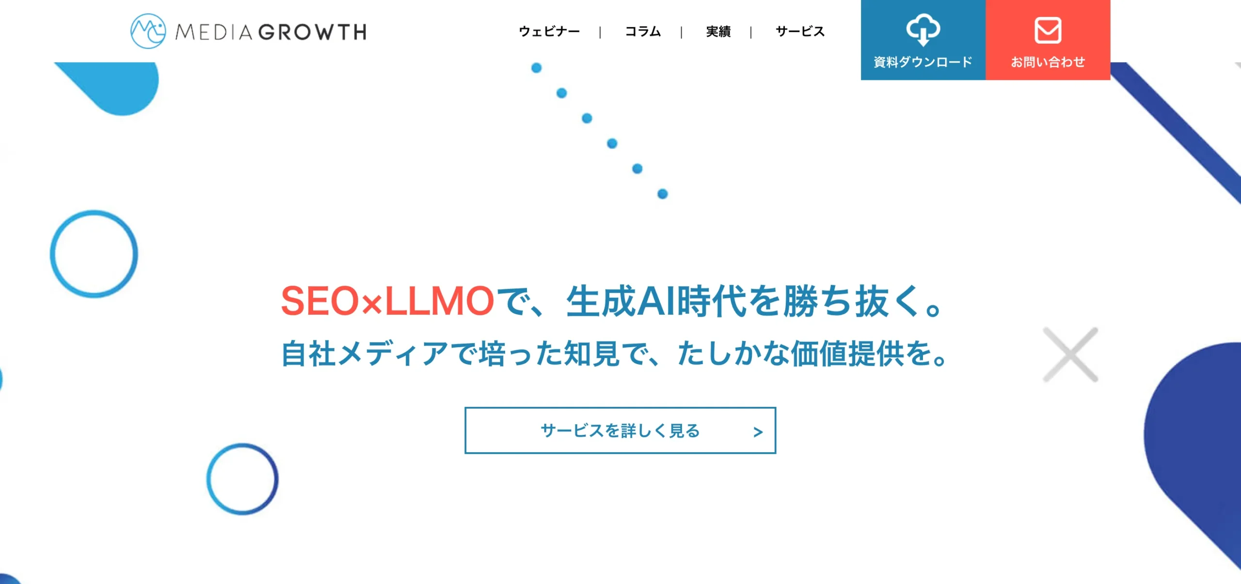株式会社メディアグロース