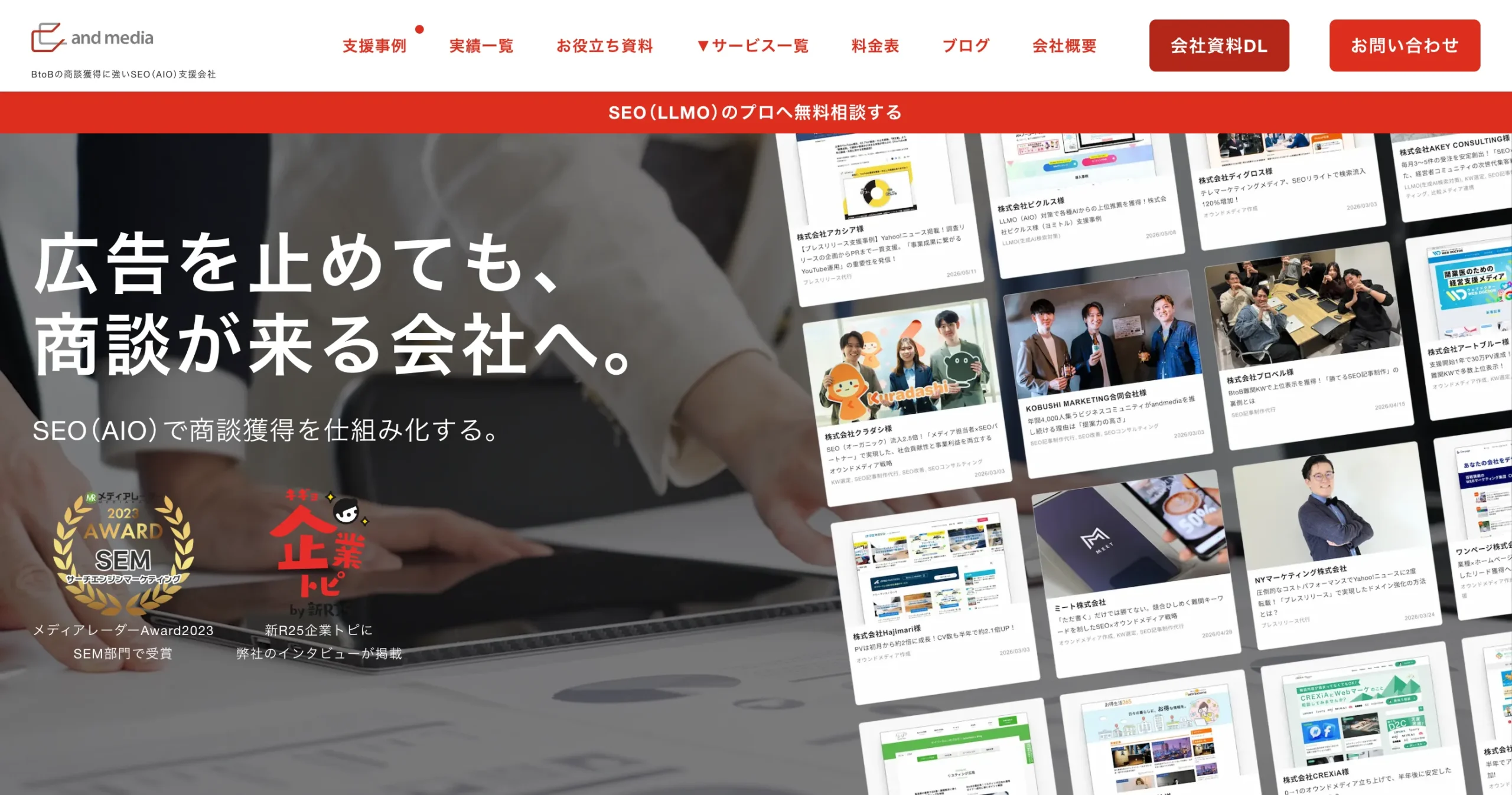 and media株式会社