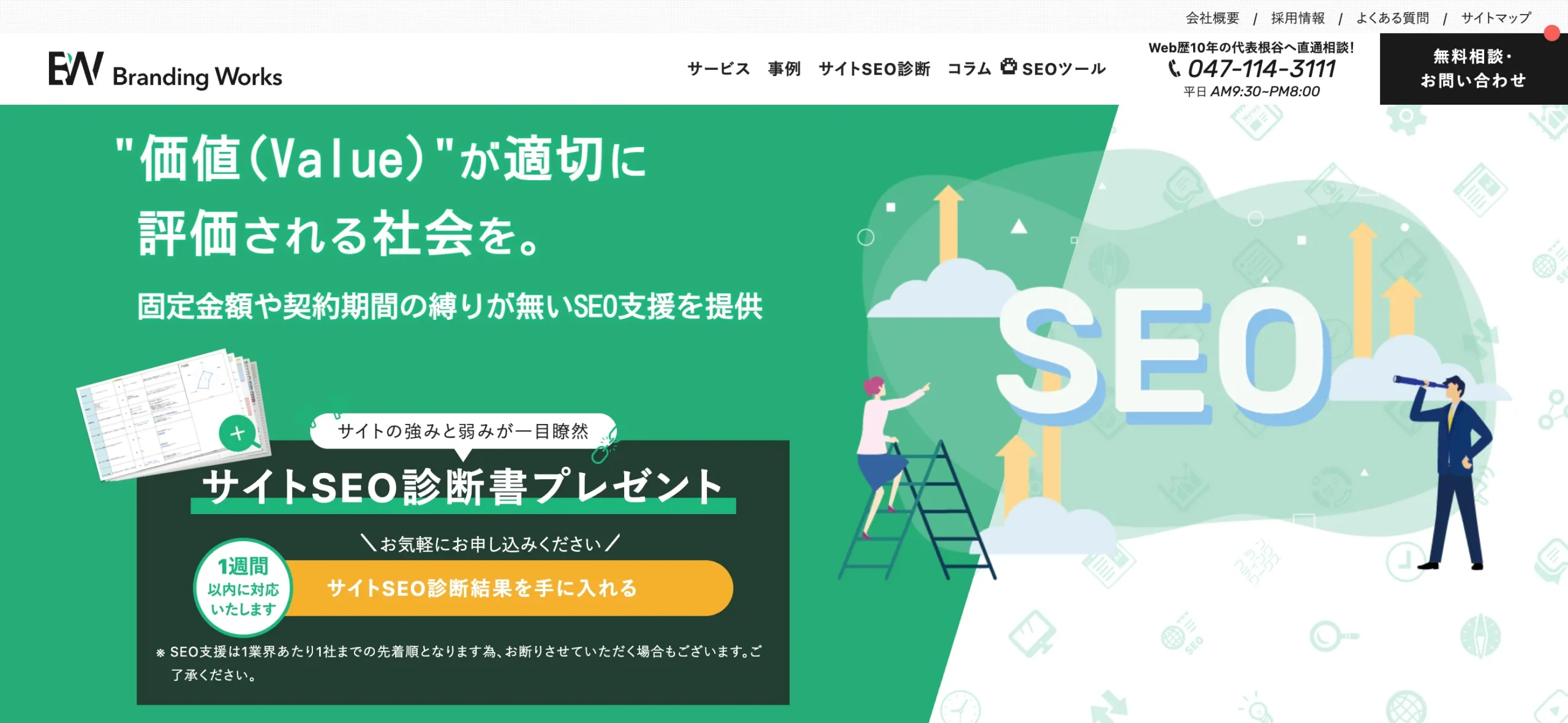 株式会社ブランディングワークス