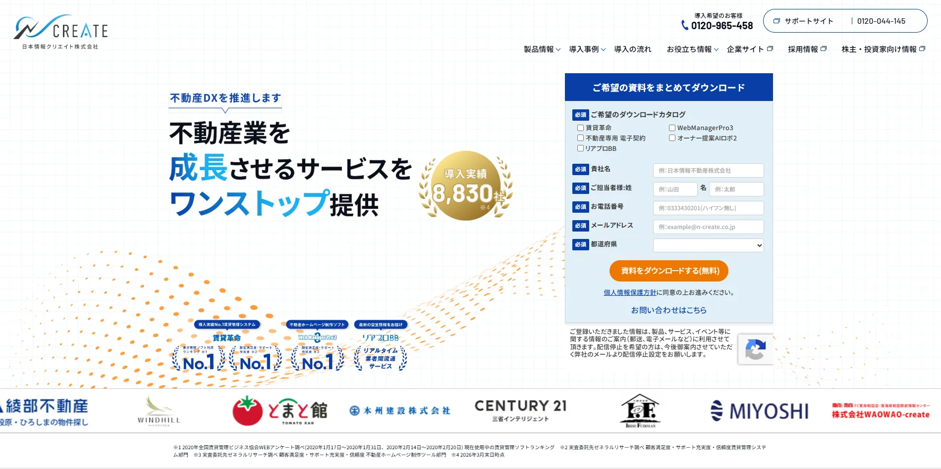 日本情報クリエイト株式会社