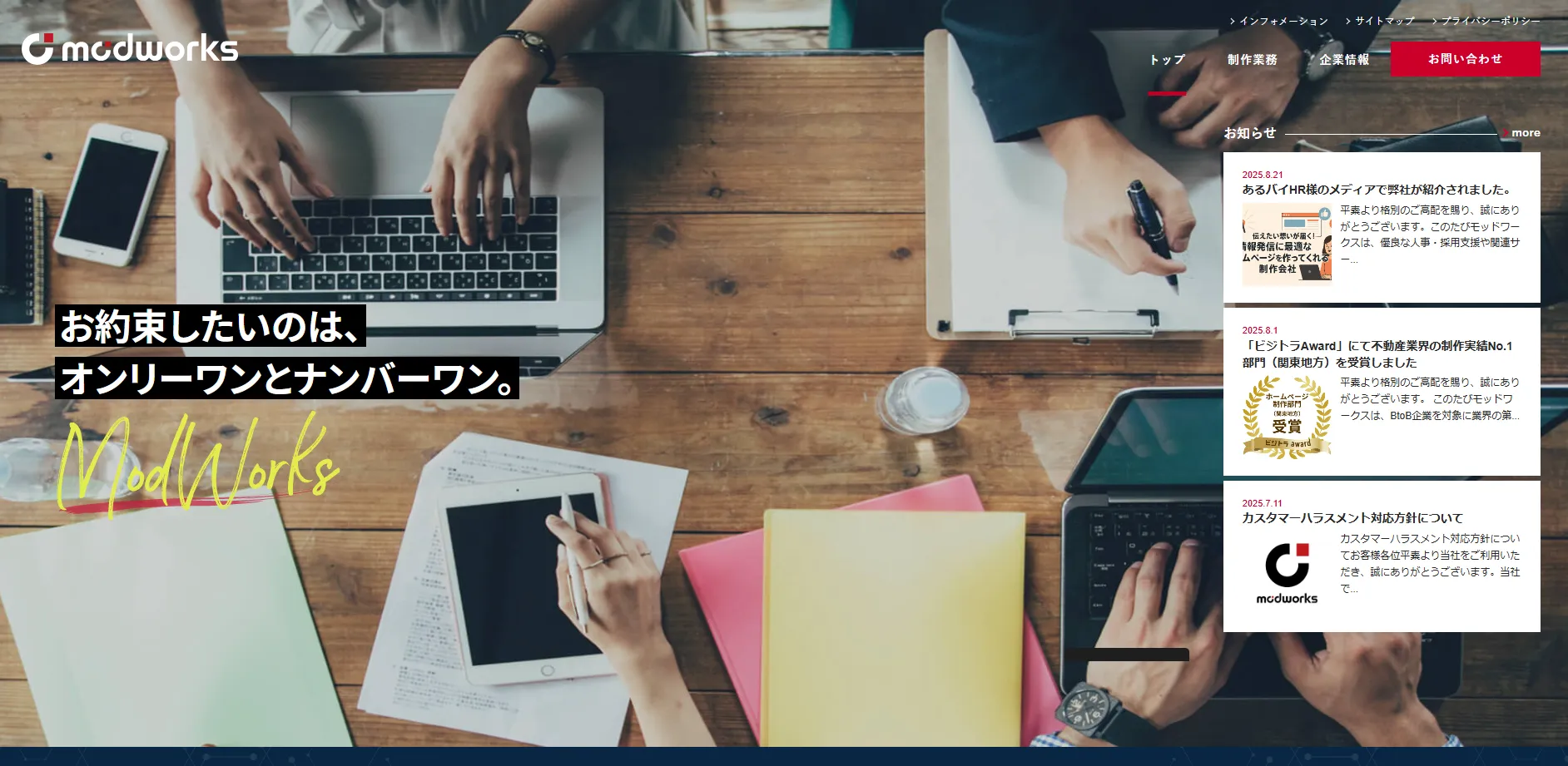 モッドワークス株式会社
