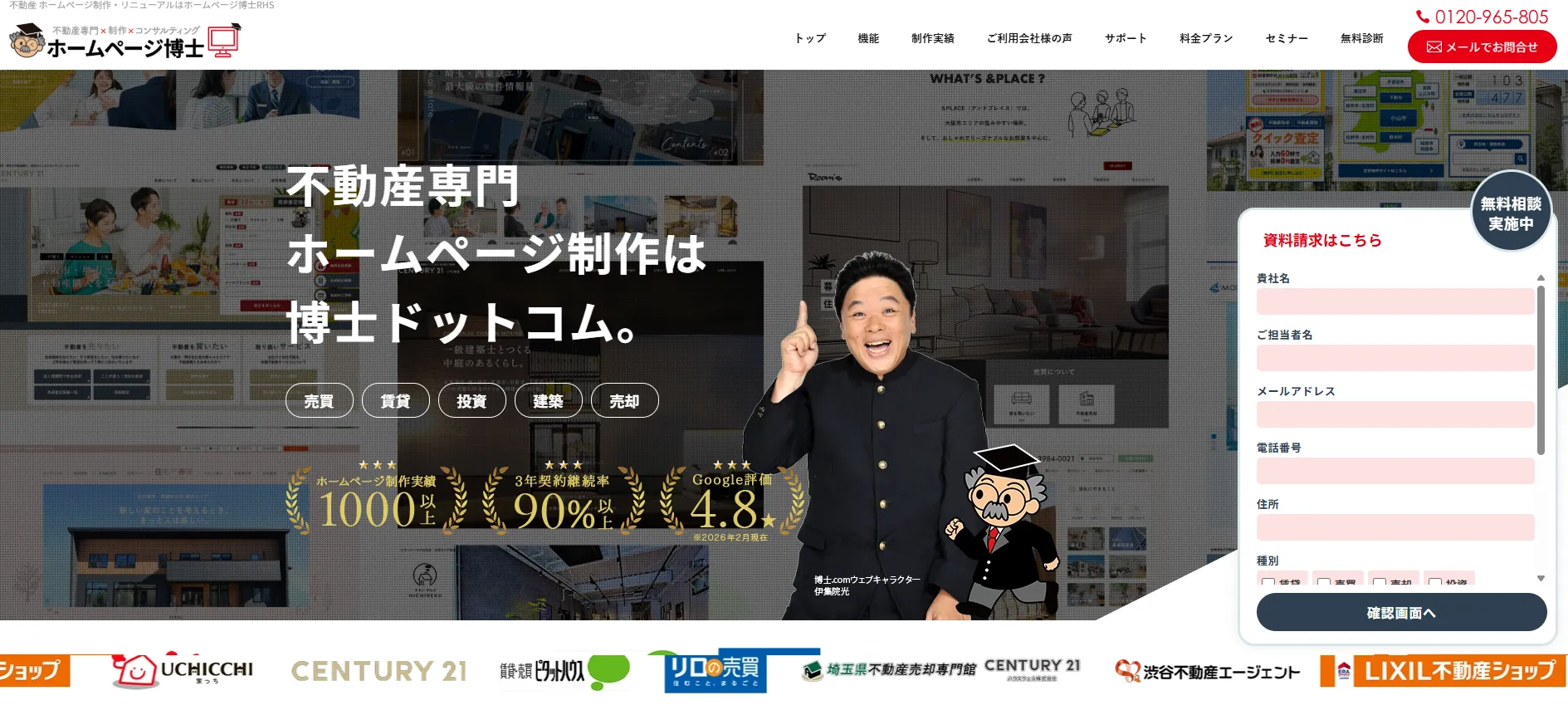 株式会社博士.com