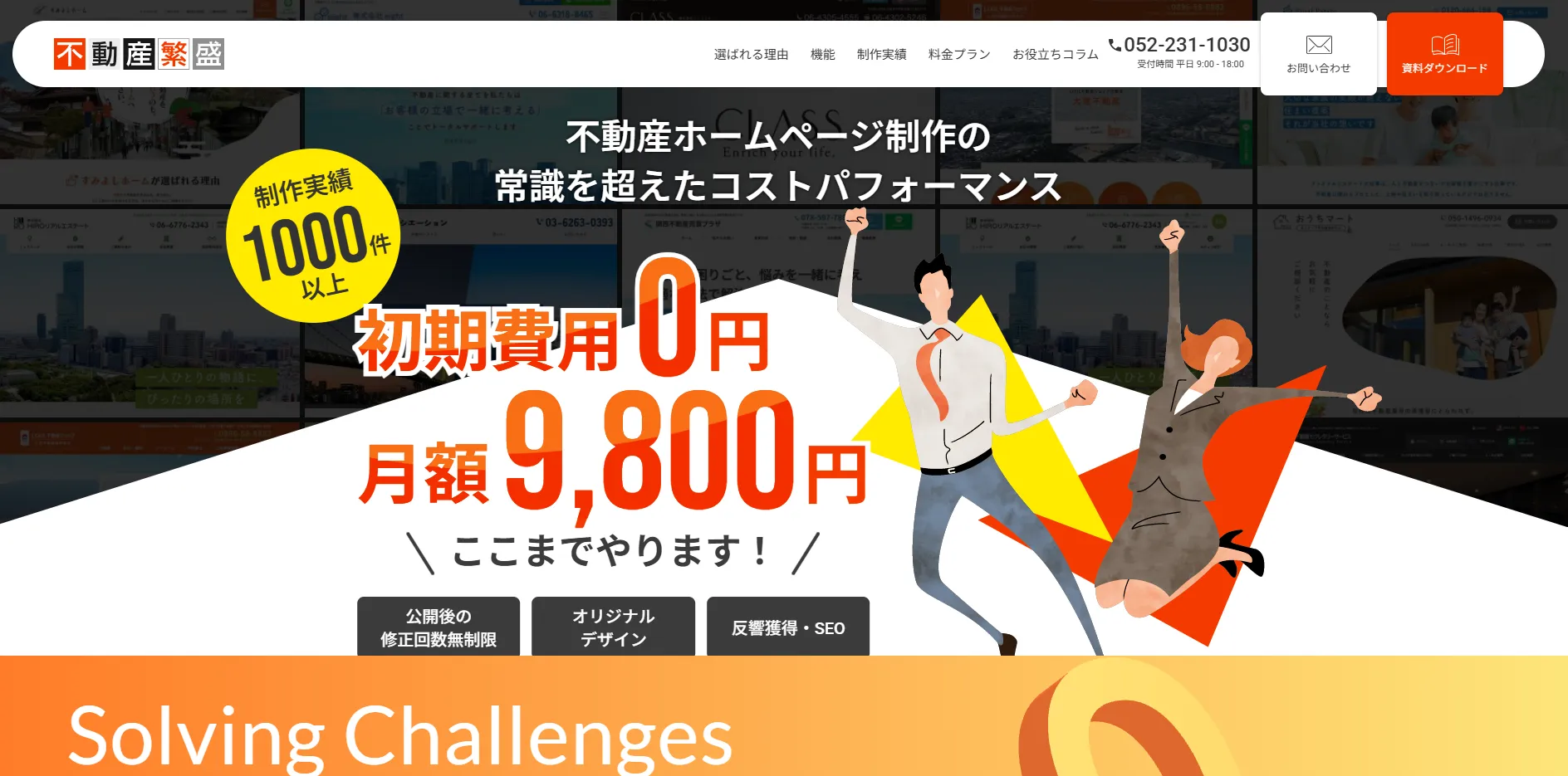株式会社ホワイトネットソリューション