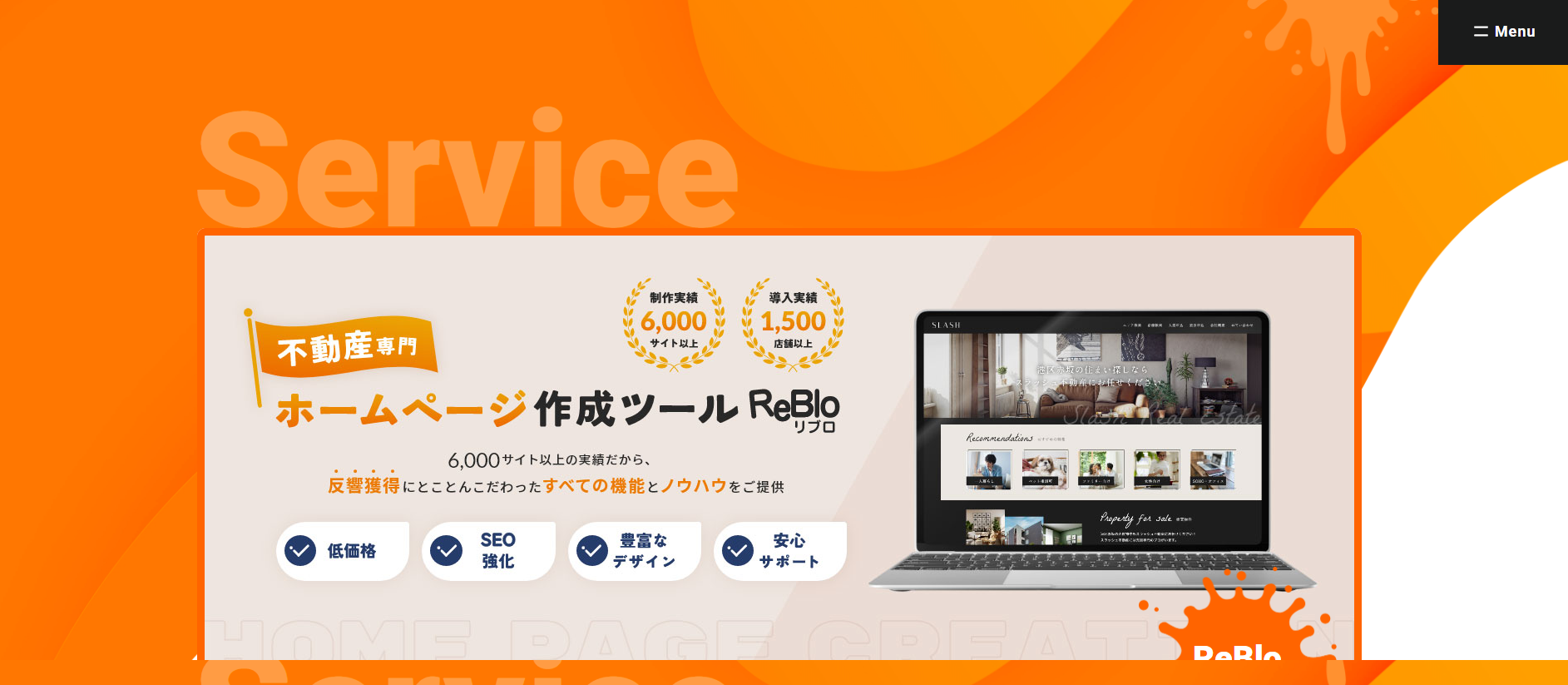 スラッシュ株式会社