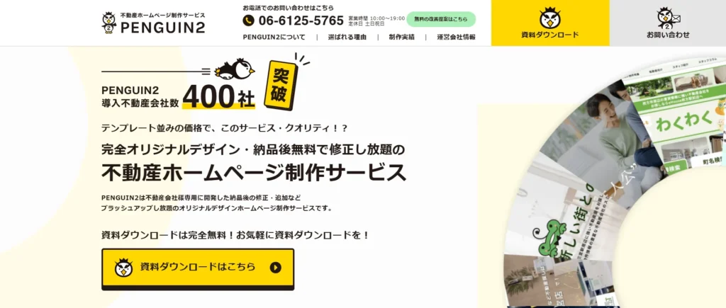 株式会社メイクスビュー