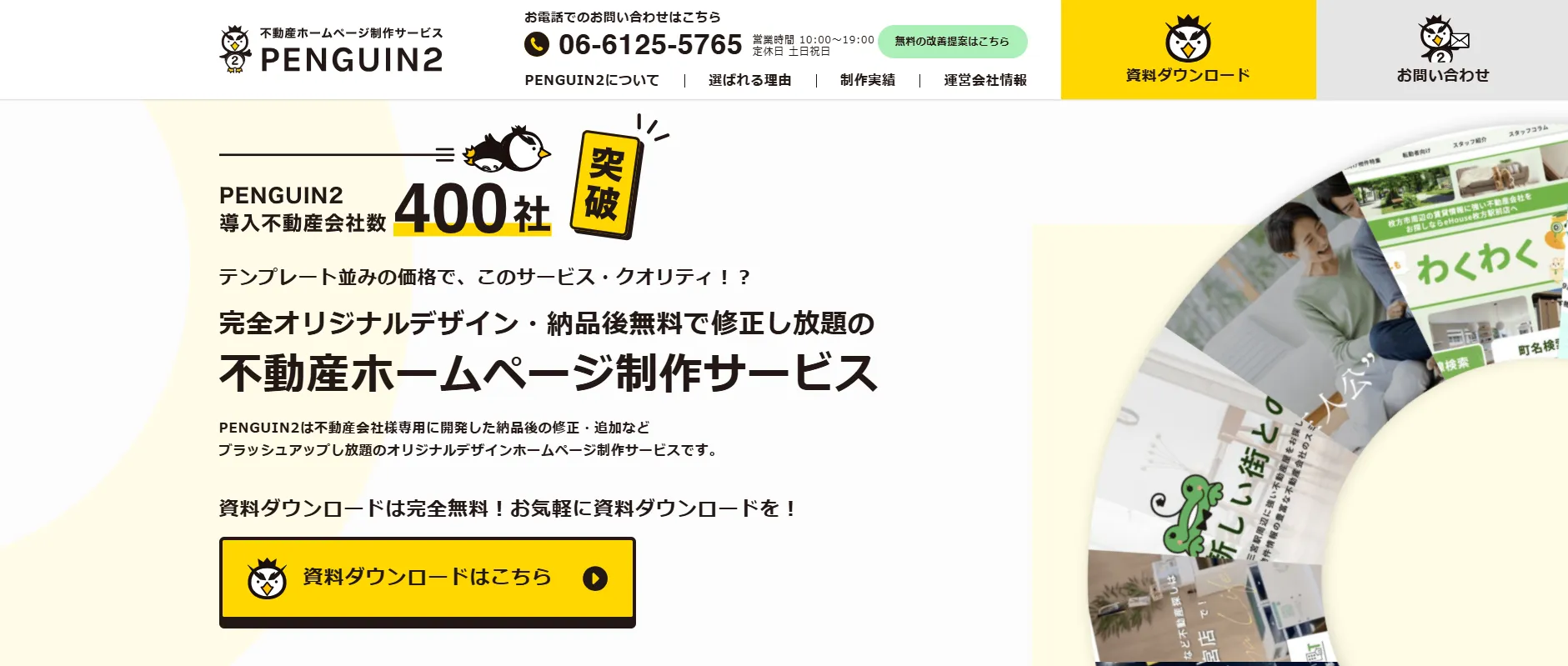 株式会社メイクスビュー