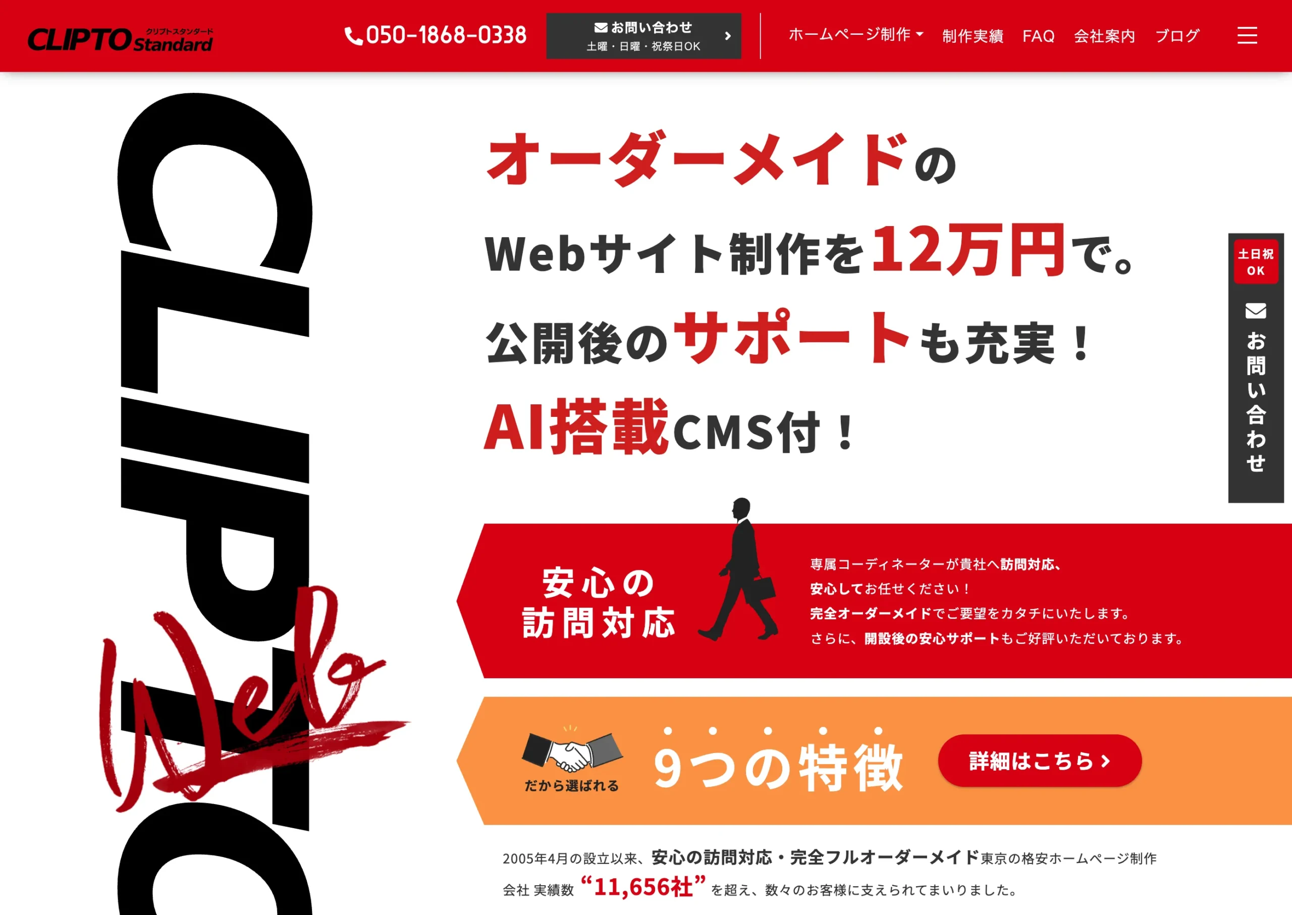 株式会社イージーゲート(クリプトスタンダード)