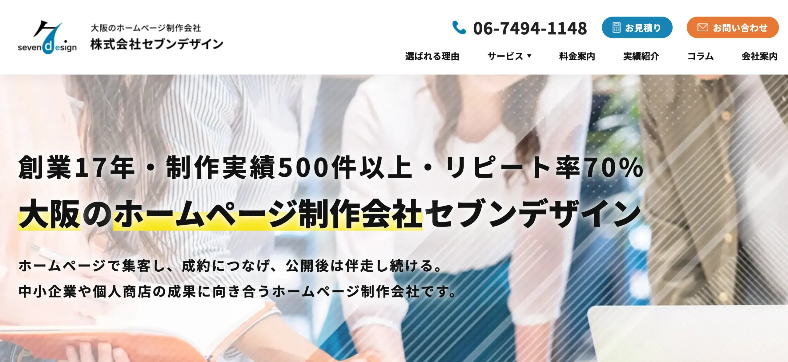 株式会社セブンデザイン