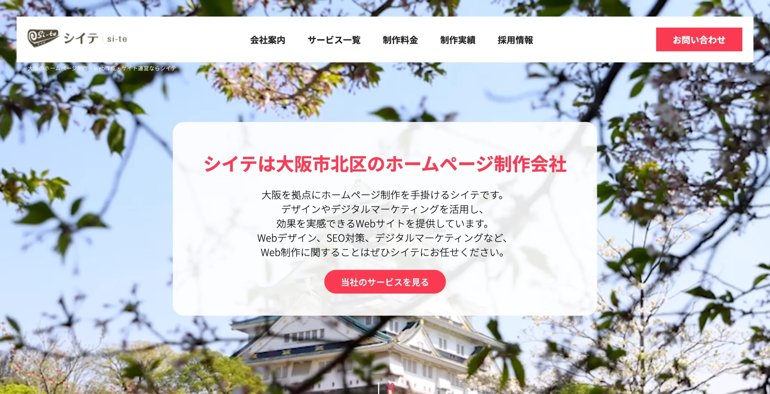 株式会社シイテ
