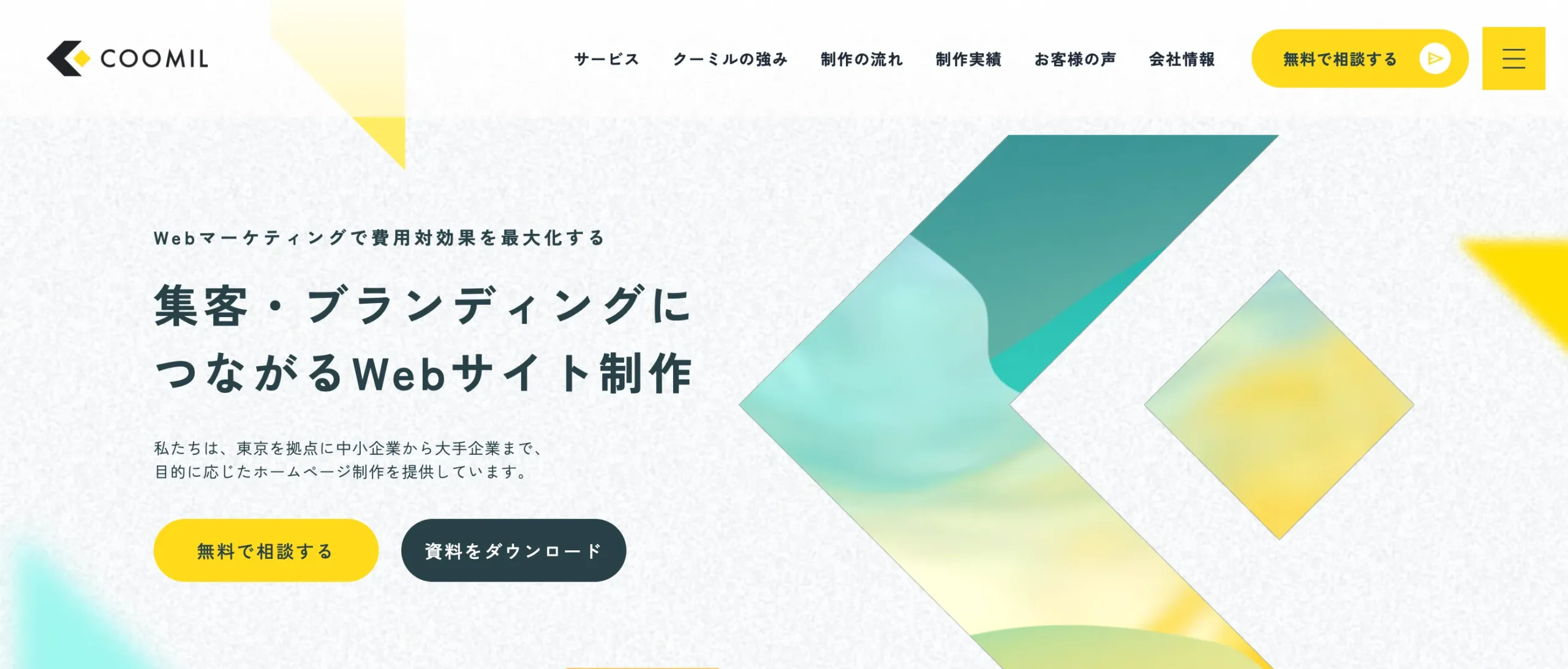 クーミル株式会社