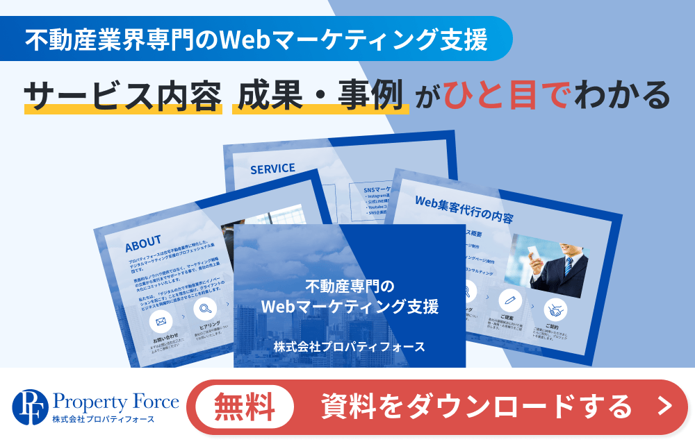 ポップアップバナー_資料ダウンロード