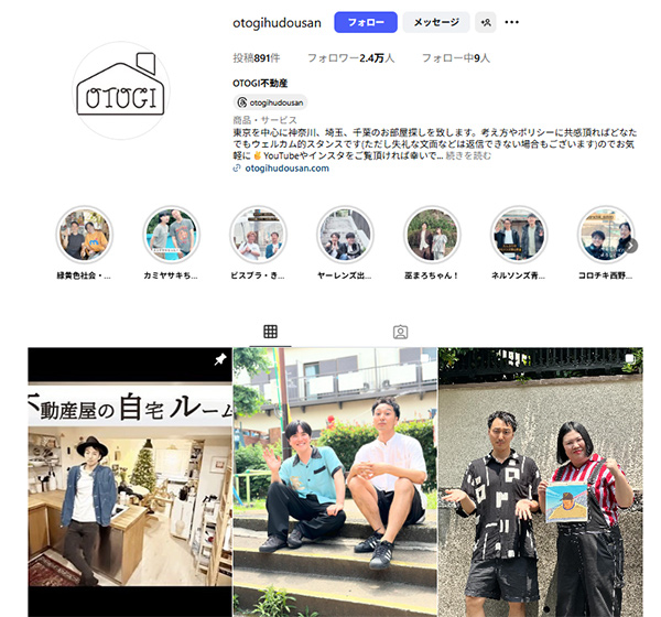 OTOGI不動産