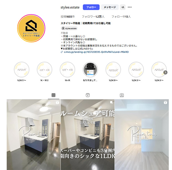スタイリー不動産