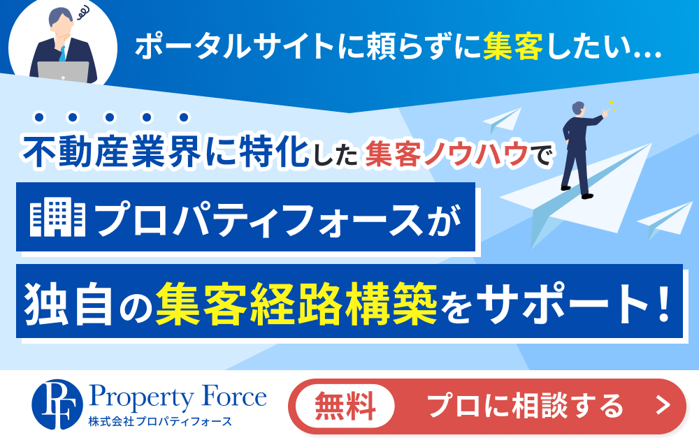 ポップアップバナー_お問い合わせ