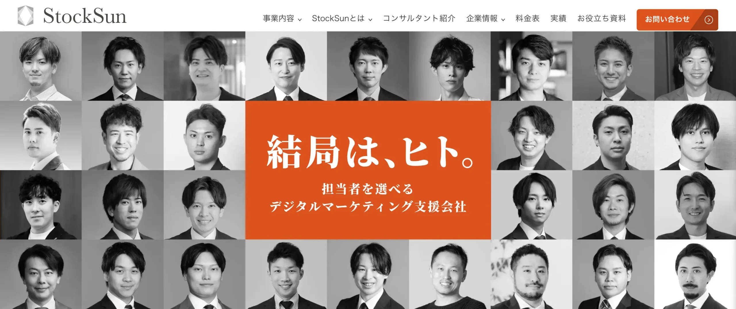 StockSun株式会社
