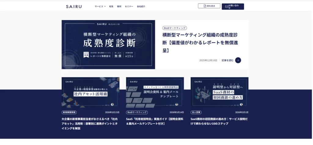 株式会社才流