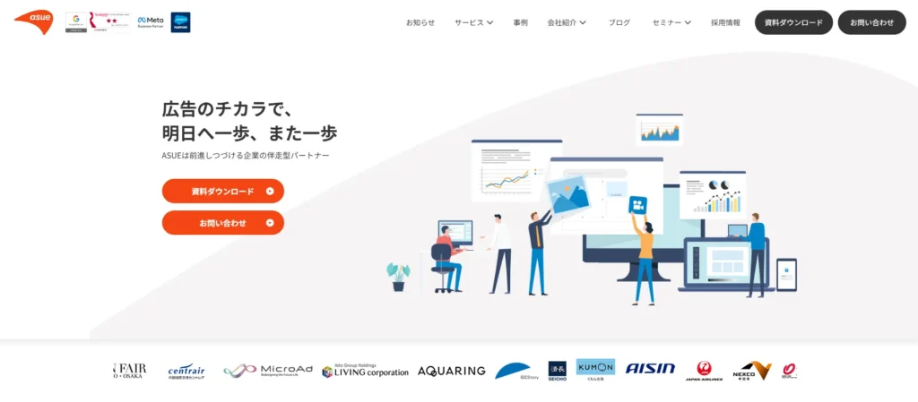 ASUE株式会社