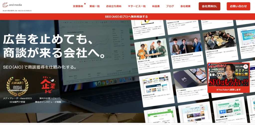 and media株式会社