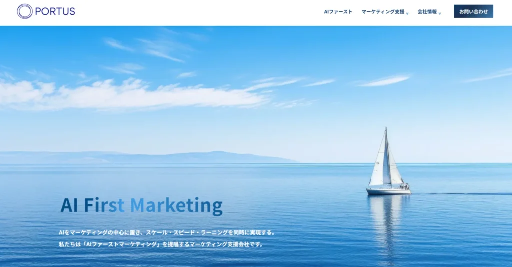 PORTUS合同会社