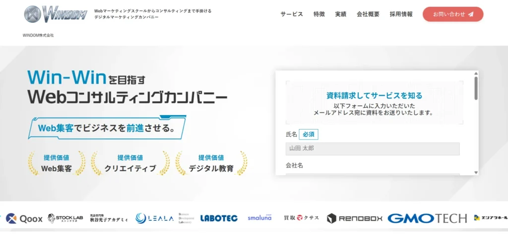 WINDOM株式会社