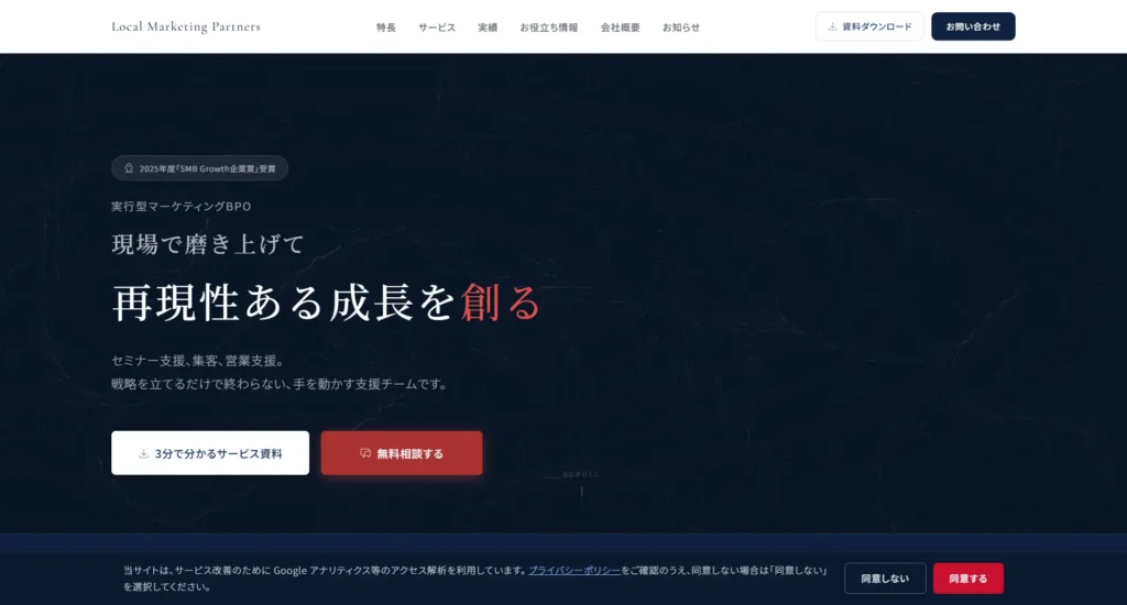 株式会社サービシンク