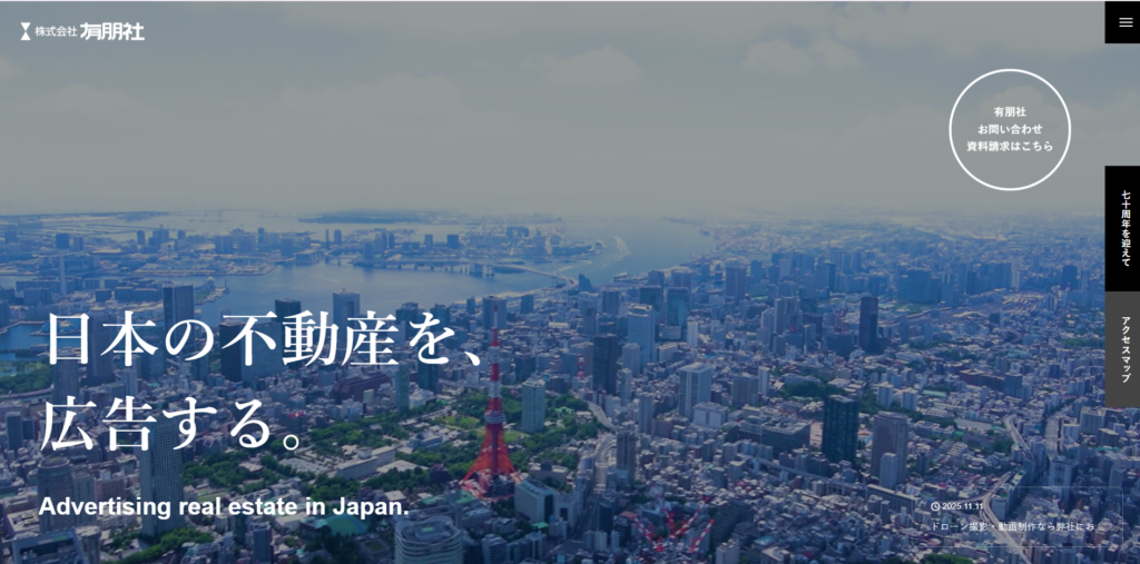 株式会社有朋社