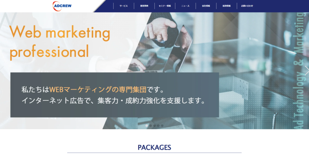 株式会社アドクルー