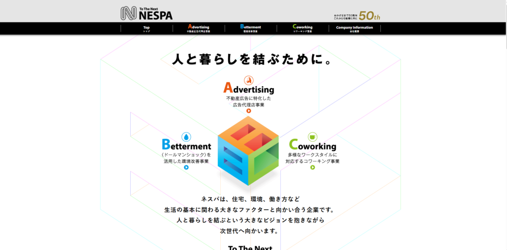 株式会社ネスパ