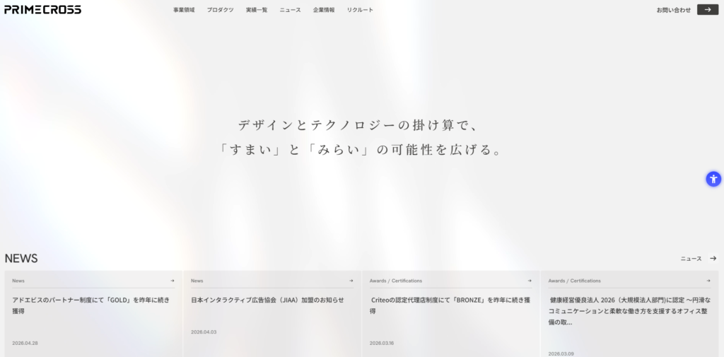 株式会社プライムクロス