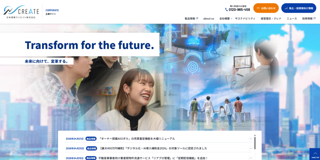 日本情報クリエイト株式会社