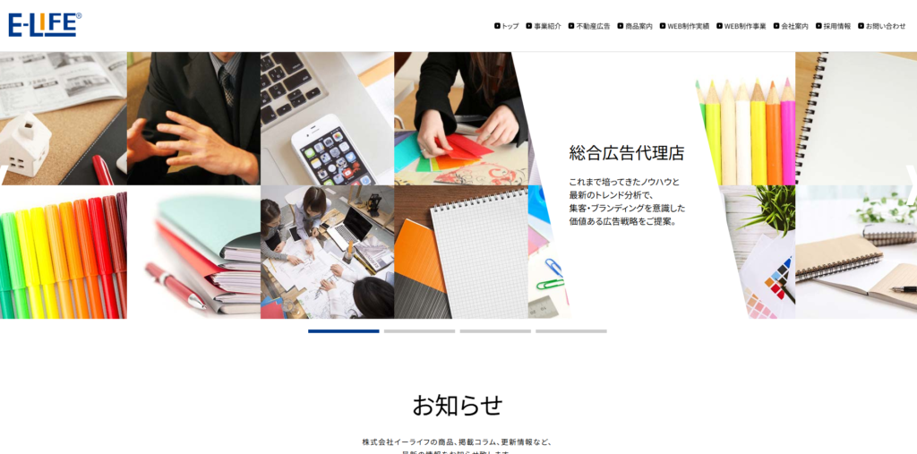 株式会社イーライフ