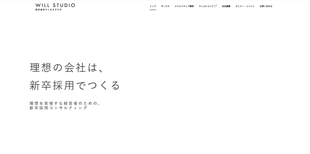 株式会社ウィルスタジオ