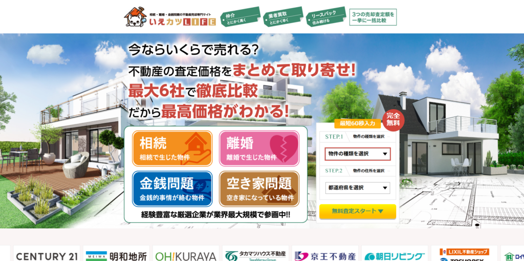 いえカツLIFE