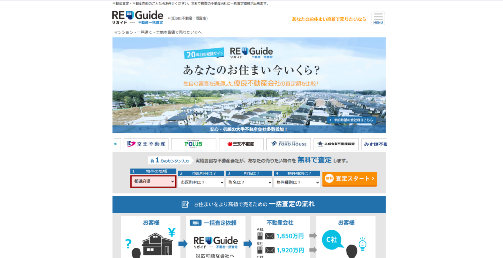 RE-Guide