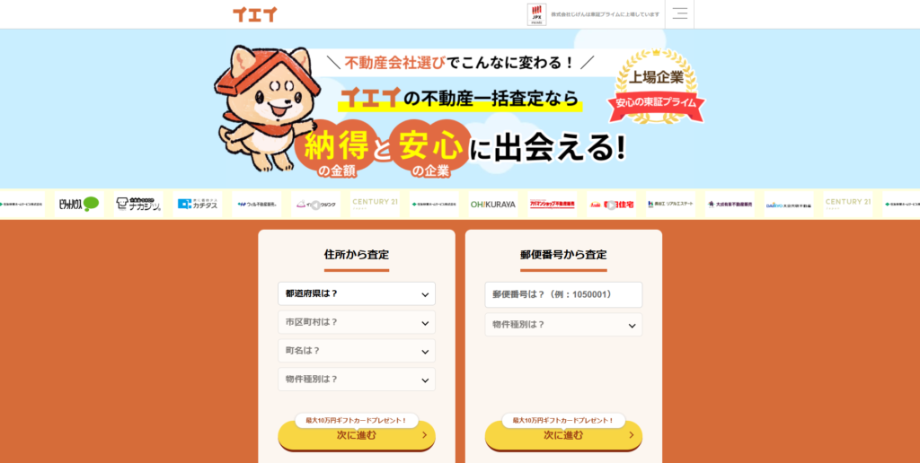 イエイ