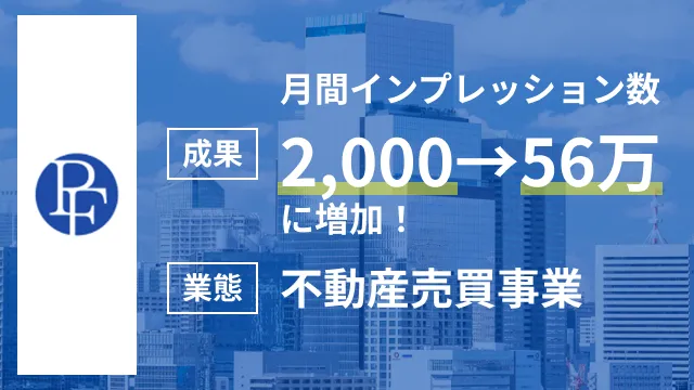 Instagram運用支援のご提供｜月間インプレッション56万を達成